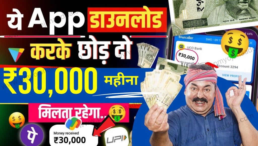 Online Paise Kaise Kamaye 2024