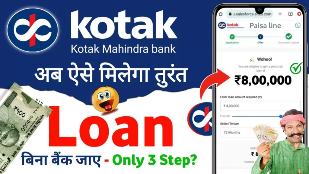 kotak mahindra bank personal loan