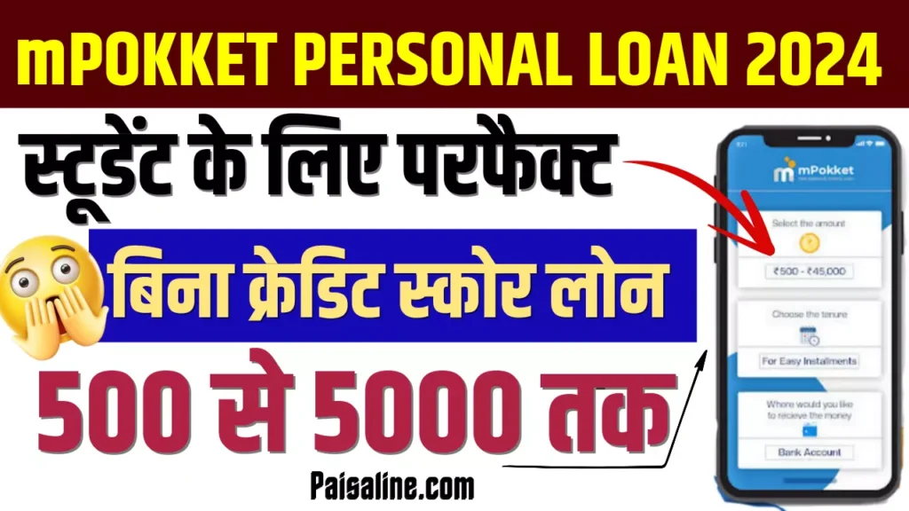 mPokket Personal Loan