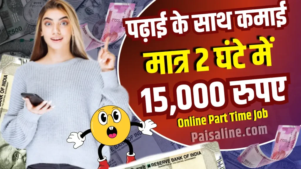 Student Part Time Online Work 2024